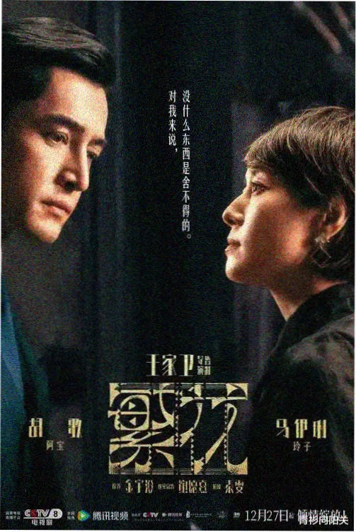 西瓜影视剧集连续剧长夜灯下的手账风格封面
